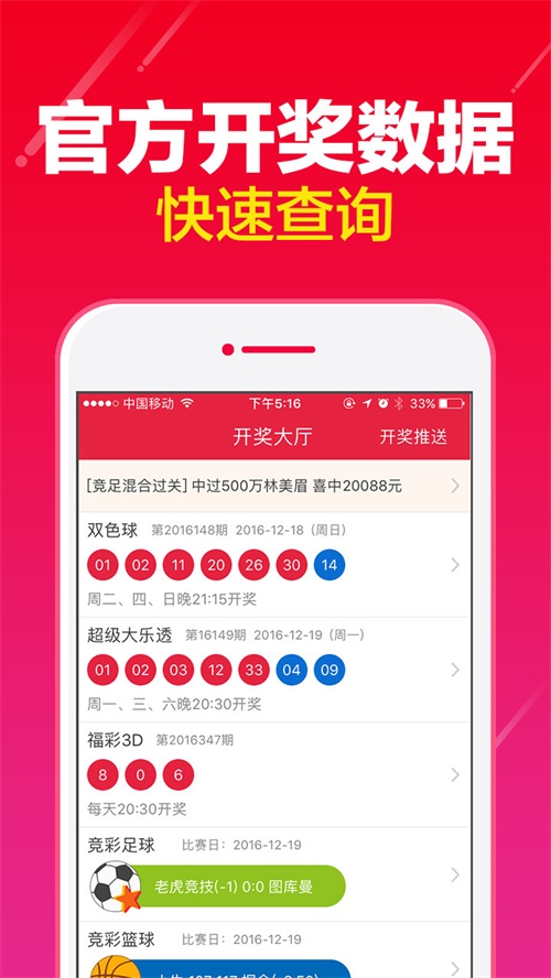 澳門王中王最快開獎(jiǎng)2017，揭秘彩票背后的秘密，澳門王中王開獎(jiǎng)揭秘，探尋彩票背后的秘密與最快開獎(jiǎng)記錄（2017年）