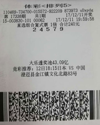 新澳門六開彩開獎結(jié)果近15期及彩票背后的故事，澳門六開彩開獎結(jié)果近15期與彩票背后的故事揭秘