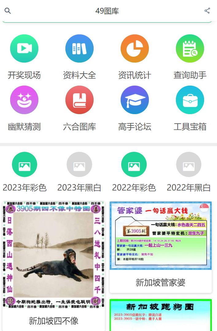 獨(dú)家解析揭秘澳門最快開獎的49圖庫，獨(dú)家揭秘澳門最快開獎49圖庫解析