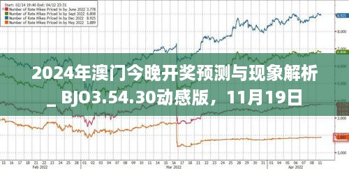 獨家揭秘，2023澳門今晚最新消息速遞，獨家揭秘，澳門最新消息速遞，今晚熱點一網(wǎng)打盡（2023年）