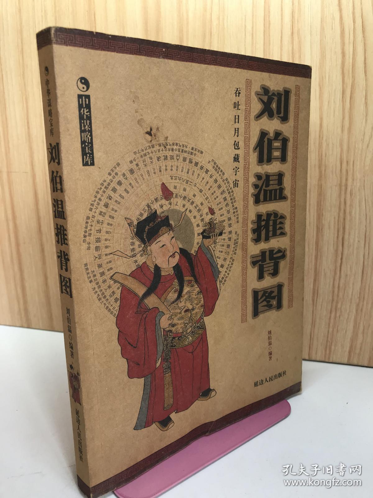 尋找劉伯溫一肖中特，揭秘預測神技背后的秘密，揭秘劉伯溫預測神技背后的秘密，探尋生肖預測真相