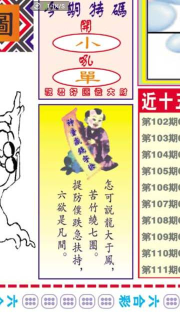 王中王看圖找一肖79，揭秘生肖奧秘，探尋獨特魅力，揭秘生肖奧秘，王中王看圖找一肖的獨特魅力探尋之旅（附圖）