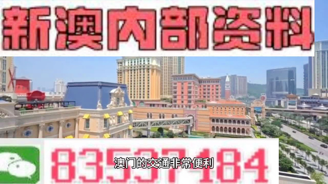澳門最快開獎資料299，揭秘最新開獎信息與技巧