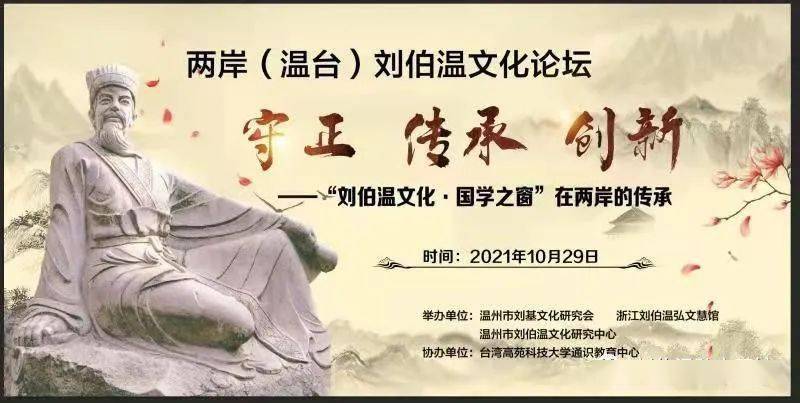 劉伯溫論壇一肖平特，探索神秘的歷史人物與論壇熱議話題，劉伯溫論壇熱議，歷史人物與現(xiàn)代話題的交融探索一肖平特揭秘