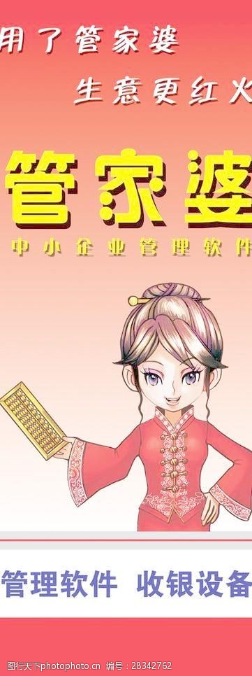 揭秘神秘的管家婆老家，探尋數(shù)字背后的故事，揭秘管家婆神秘老家，數(shù)字背后的故事探尋
