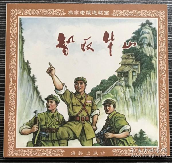 揭秘劉伯溫正版四不像一肖動(dòng)——探尋神秘預(yù)測(cè)背后的真相，揭秘劉伯溫正版四不像一肖動(dòng)背后的真相探索神秘預(yù)測(cè)之謎