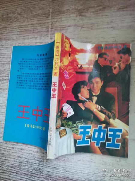 王中王平特一肖王，探尋背后的故事與奧秘，王中王平特一肖王，背后的故事與奧秘探尋