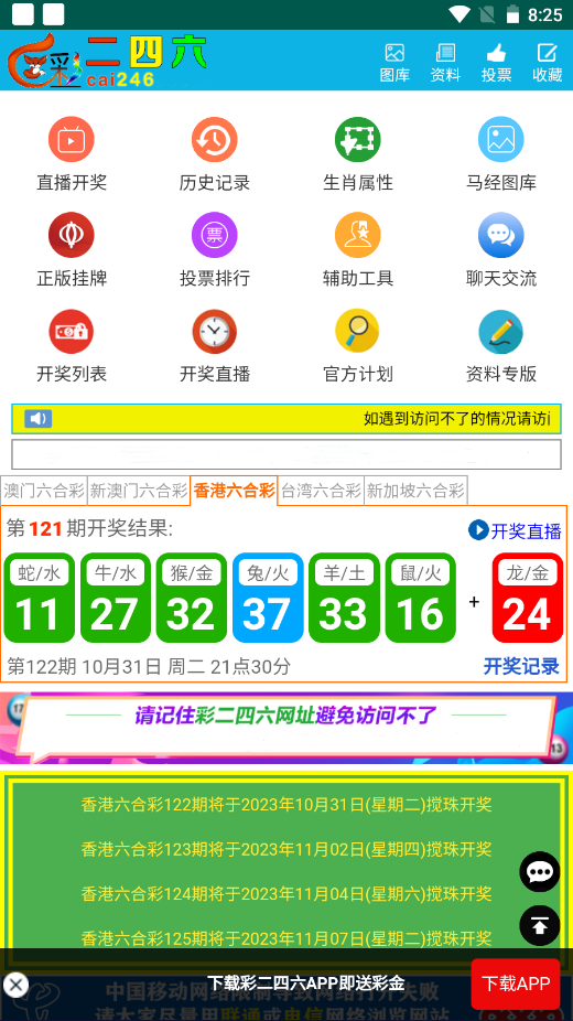 澳彩二四六天天開獎結果，揭秘彩票背后的秘密，澳彩二四六天天開獎結果揭秘，彩票背后的秘密大揭秘