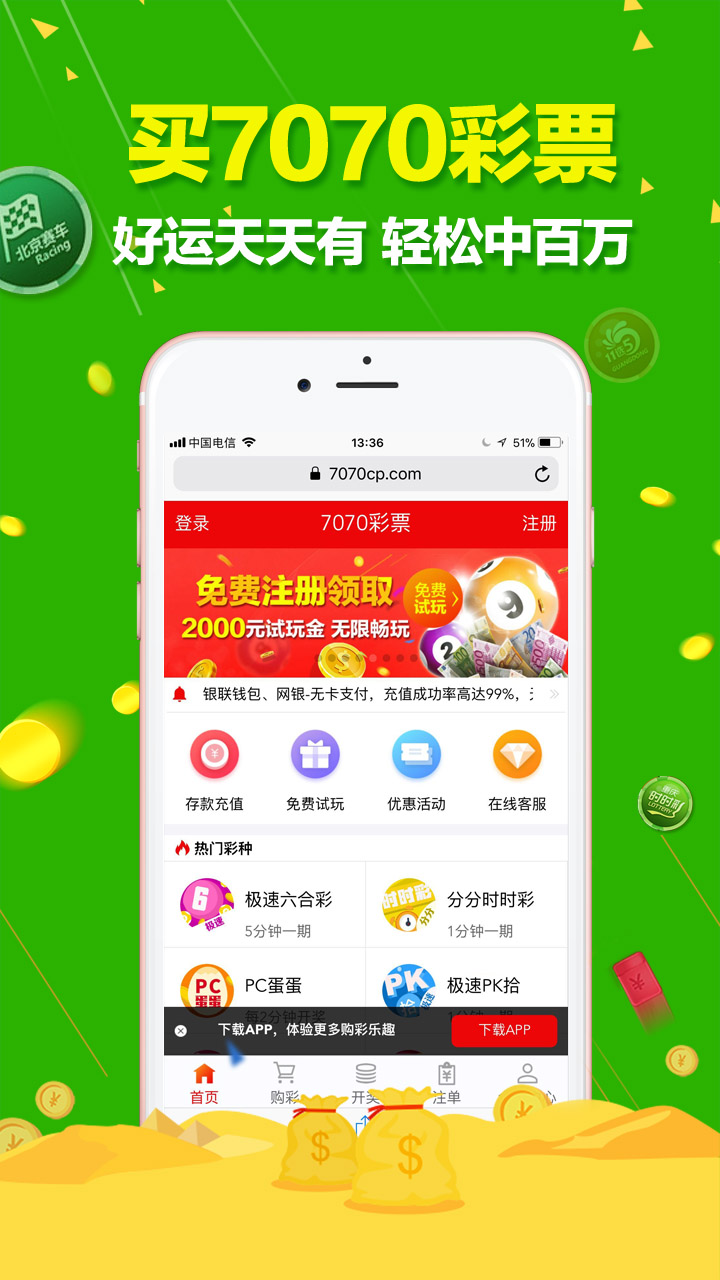 澳門(mén)六開(kāi)彩天天免費(fèi)開(kāi)獎(jiǎng)，探索彩票文化中的幸運(yùn)與娛樂(lè)，澳門(mén)六開(kāi)彩天天開(kāi)獎(jiǎng)，探索彩票文化中的幸運(yùn)與娛樂(lè)之旅