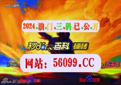 澳門最快開獎(jiǎng)結(jié)果電視劇，揭秘4949的魅力與激情，澳門開獎(jiǎng)結(jié)果揭秘，電視劇展現(xiàn)4949的魅力與激情之夜