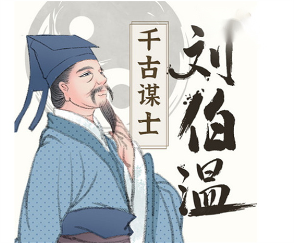 劉伯溫平特一肖傳奇，探尋古代智者的傳奇人生，劉伯溫平特一肖傳奇，探尋古代智者傳奇人生之路