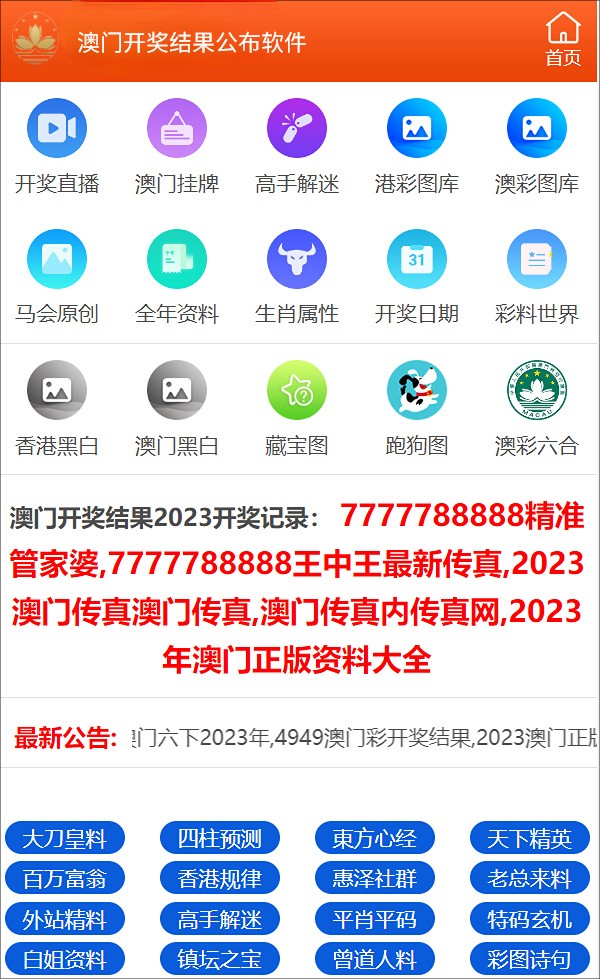 澳門開獎(jiǎng)最準(zhǔn)最快結(jié)果，深度解析與實(shí)時(shí)更新策略，澳門開獎(jiǎng)深度解析與實(shí)時(shí)更新策略，最準(zhǔn)最快的結(jié)果獲取指南
