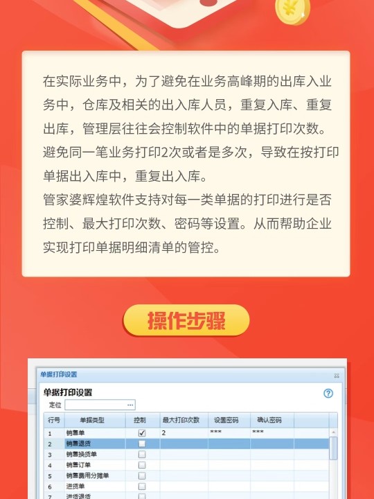 探索精準(zhǔn)管家婆，免費(fèi)動態(tài)詞語管理的新時(shí)代利器 777888精準(zhǔn)管家婆免費(fèi)動態(tài)詞語解析與管理指南，精準(zhǔn)管家婆，新時(shí)代免費(fèi)動態(tài)詞語管理利器解析與指南