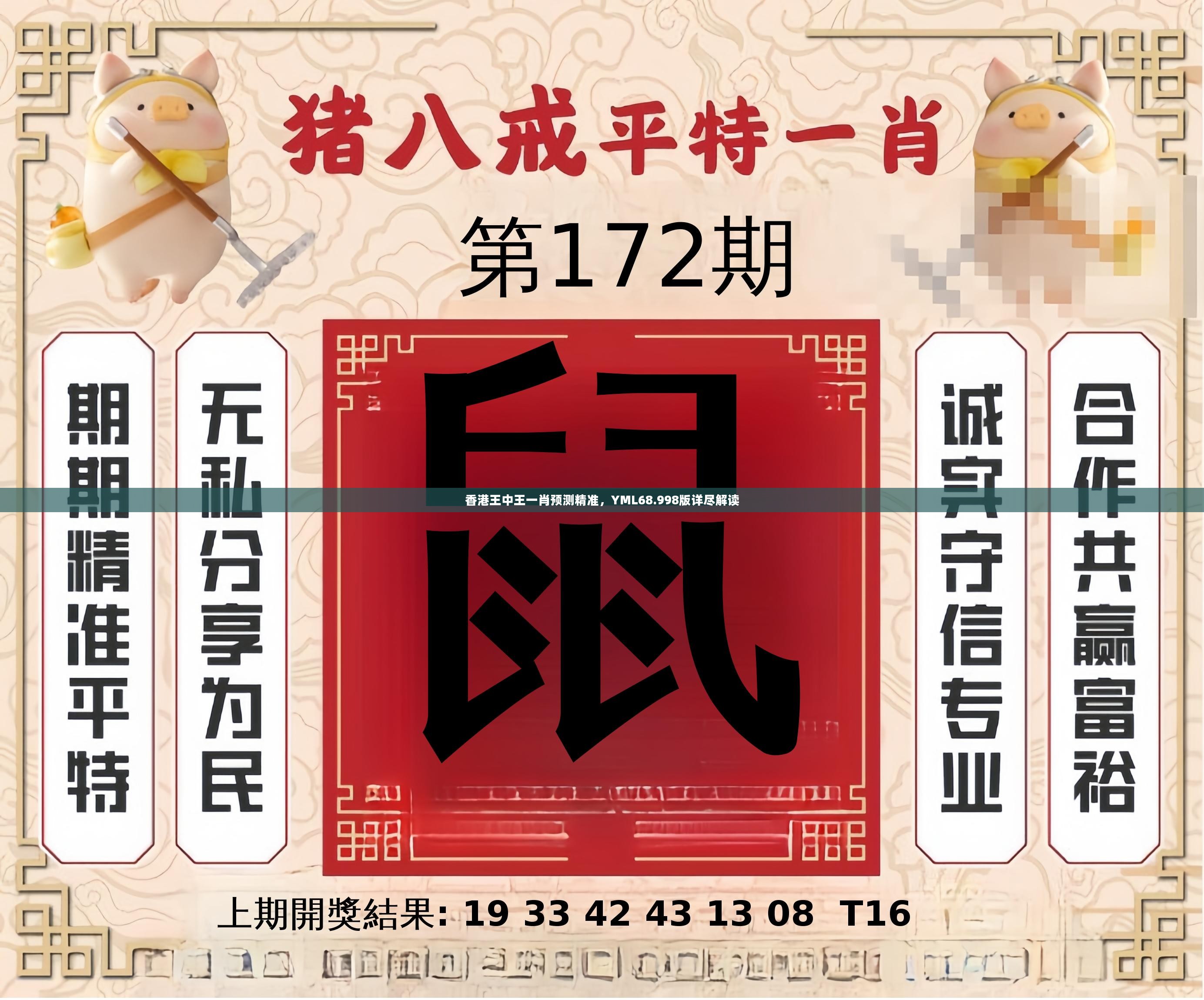 特準一肖王中王香港中王——深度解析與SEO優(yōu)化策略，特準一肖王中王香港中王，深度解析與SEO策略指南