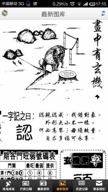 揭秘劉伯溫欲錢詩(shī)中的生肖之謎，劉伯溫欲錢詩(shī)中的生肖之謎揭秘