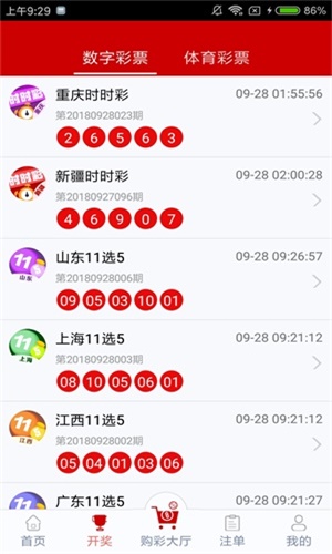 澳門六開獎結(jié)果，探索彩票開獎的奧秘，澳門六開獎結(jié)果揭秘，探索彩票開獎的神秘之旅