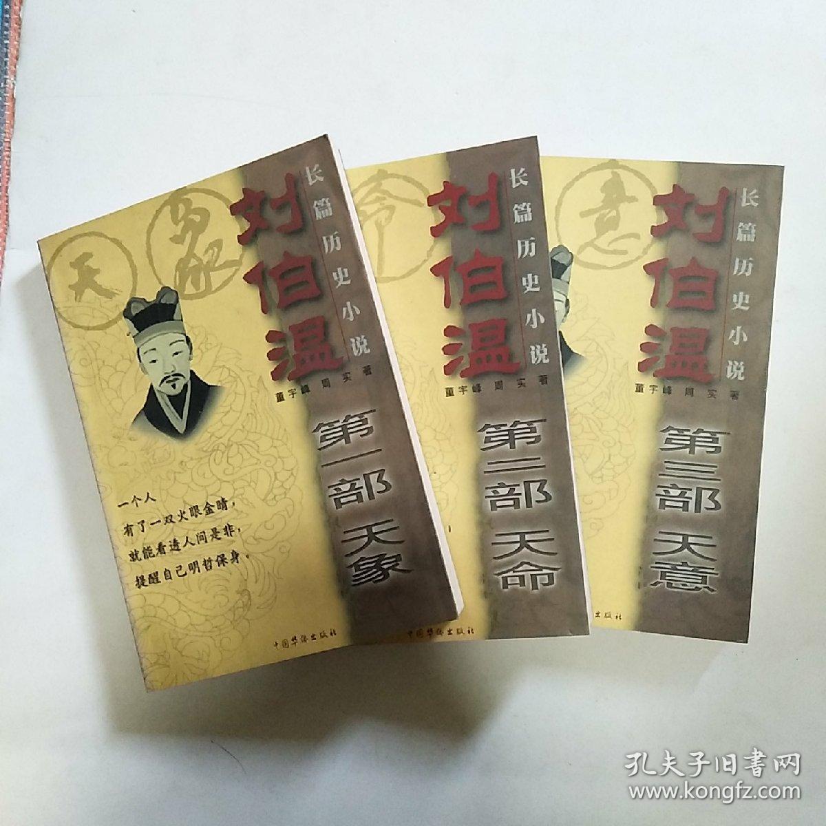 劉伯溫預(yù)言