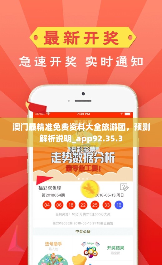 澳門正版資料免費(fèi)大全精準(zhǔn)，探索與解析，澳門正版資料探索與解析，精準(zhǔn)免費(fèi)大全