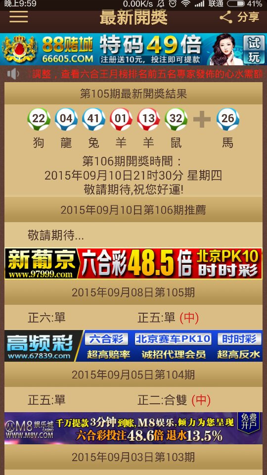 揭秘澳門特馬今晚開獎背后的故事，探尋未來的幸運之門，澳門特馬今晚開獎背后的秘密，探尋幸運之門開啟的未來之路