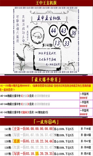 王中王資料與一肖中特管家婆，揭秘背后的秘密與真相（U0010深度解析），王中王資料與一肖中特深度解析，揭秘背后的秘密與真相（U0010期）