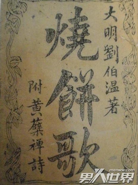 揭秘劉伯溫精準(zhǔn)一肖，神秘傳奇與數(shù)字93o的奇緣，劉伯溫神秘奇緣揭秘，精準(zhǔn)一肖與數(shù)字93o的神秘聯(lián)系
