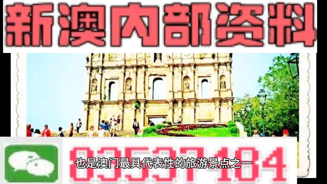 新澳新澳門正版資料，探索與揭秘，新澳新澳門正版資料揭秘與探索