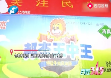 揭秘王中王開獎一肖期期準準的奧秘，揭秘王中王彩票開獎準確奧秘