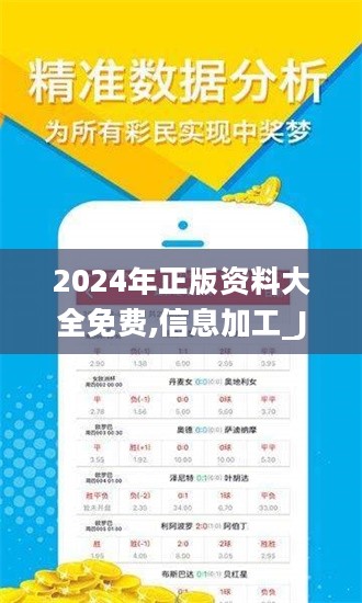 2025年正版資料免費大全，未來的學(xué)習(xí)資源共享新紀(jì)元，2025年正版資料免費共享，學(xué)習(xí)資源的未來共享新紀(jì)元