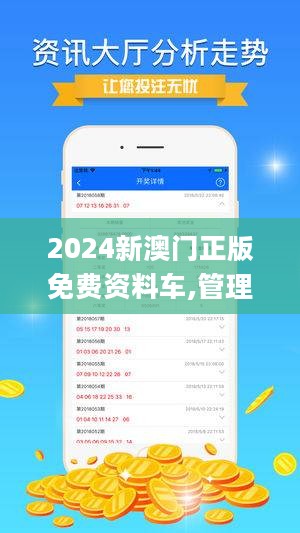 澳門(mén)最準(zhǔn)最快資料，揭秘獨(dú)家資源，掌握最新信息，澳門(mén)獨(dú)家精準(zhǔn)資料揭秘，掌握最新信息，快速領(lǐng)先一步