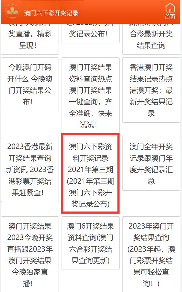 澳門(mén)最快開(kāi)獎(jiǎng)六開(kāi)核酸，深度解析與實(shí)用指南，澳門(mén)最快開(kāi)獎(jiǎng)六開(kāi)核酸深度解析及實(shí)用指南