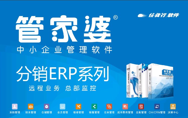 管家婆，全方位解析與SEO優(yōu)化策略，管家婆，全方位解析與SEO優(yōu)化攻略