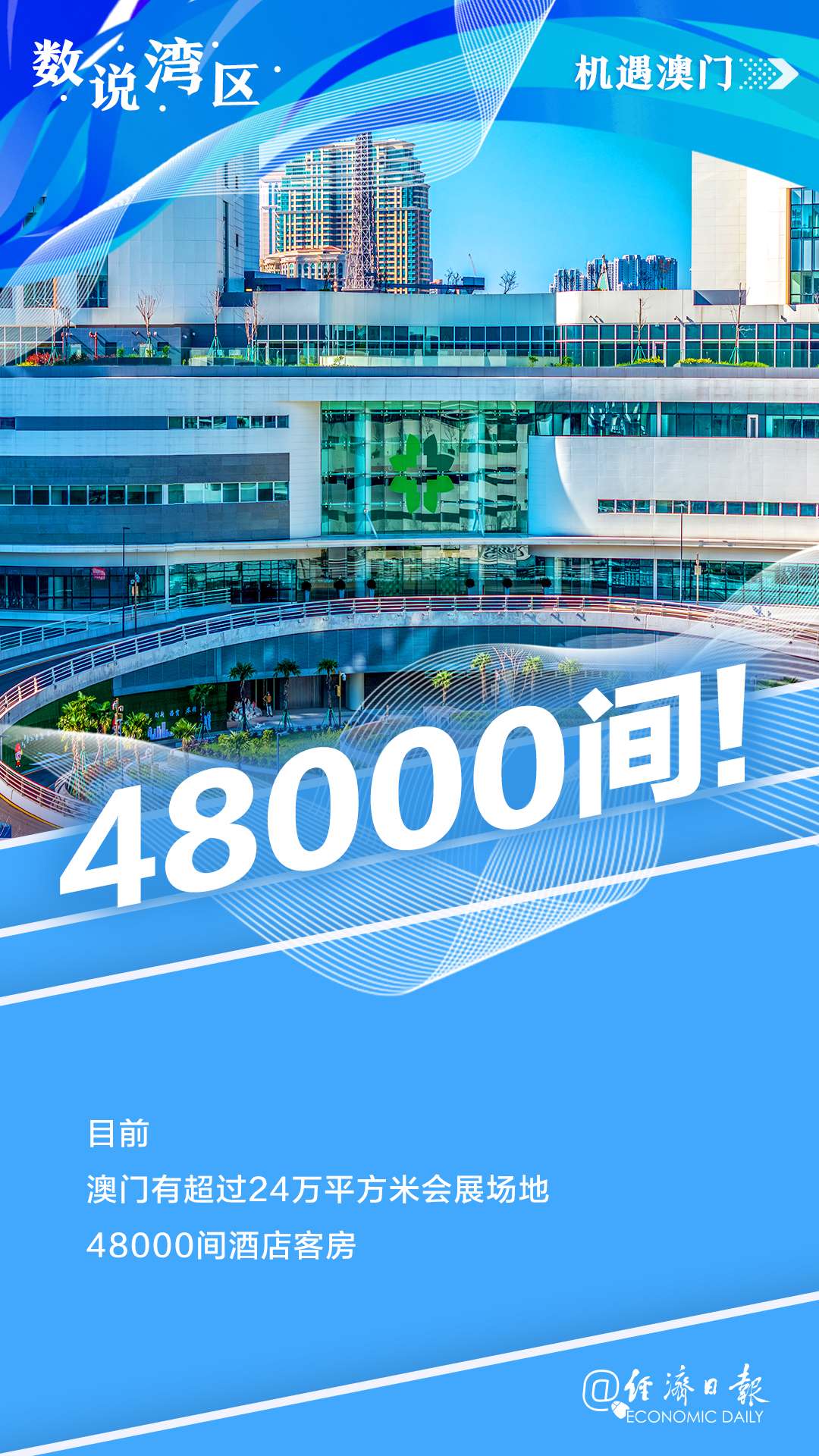 新澳門最精準(zhǔn)——探索澳門的精準(zhǔn)旅游魅力，澳門精準(zhǔn)旅游魅力探索之旅