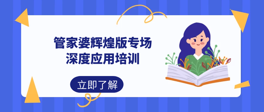 管家婆100期期中深度解析，探索管家婆的核心功能與優(yōu)勢(shì)，管家婆100期期中深度解析，探索核心功能與優(yōu)勢(shì)