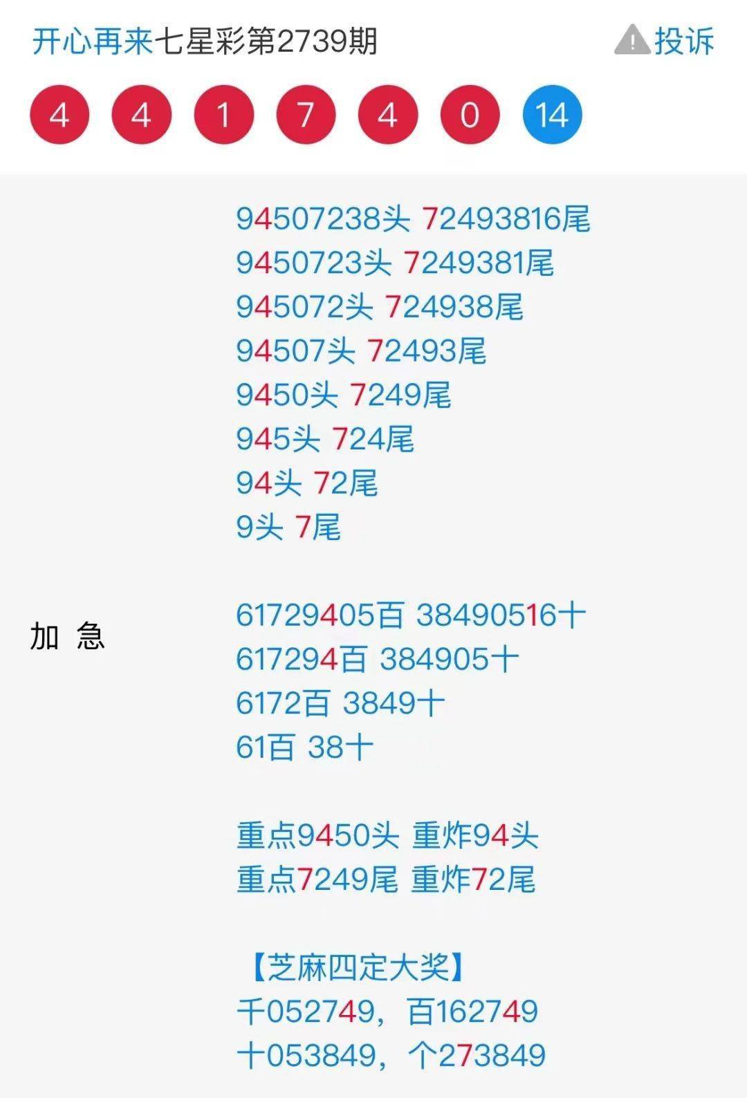 王中王四肖必中一肖中特，揭秘精準(zhǔn)預(yù)測(cè)的秘密，揭秘王中王四肖精準(zhǔn)預(yù)測(cè)，揭秘預(yù)測(cè)秘密，必中一肖中特！