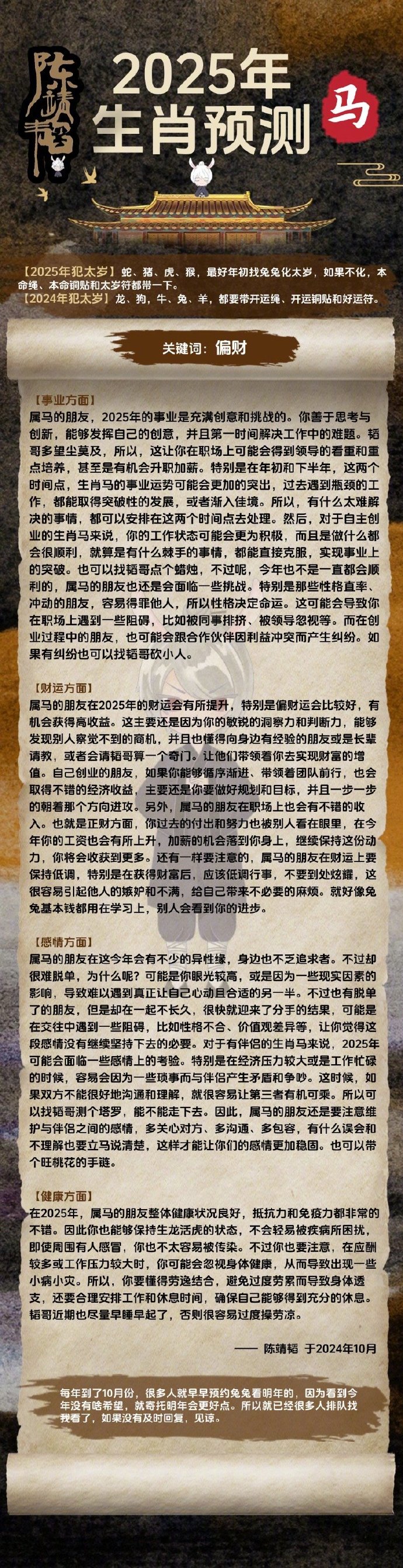 劉伯溫四肖精選一肖，揭秘古代預測奇才的傳奇與智慧，揭秘古代預測奇才劉伯溫的傳奇智慧與四肖精選一肖的秘密