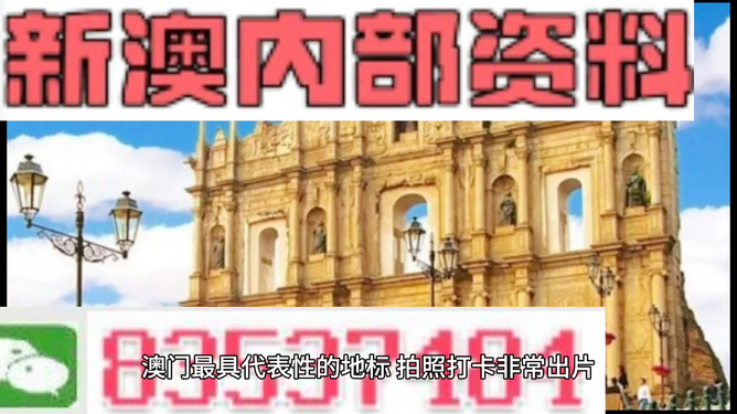 新澳門的資料新澳，探索澳門的嶄新面貌，探索澳門新面貌，新澳門的最新資訊與風(fēng)采