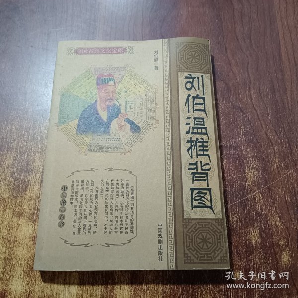 劉伯溫平特一肖圖，神秘預(yù)言與傳奇人生的交匯點(diǎn)，劉伯溫平特一肖圖，神秘預(yù)言與傳奇人生的交匯點(diǎn)
