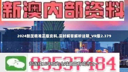 關(guān)于2025新澳精準正版免費資料的全面釋義，揭秘2025新澳正版免費資料全面解析