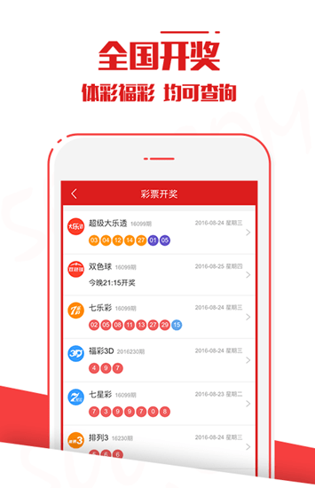 新澳門六開彩開獎(jiǎng)結(jié)果近，探索彩票背后的秘密，澳門六開彩開獎(jiǎng)結(jié)果揭秘，探索彩票背后的秘密玄機(jī)
