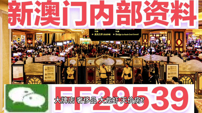 澳門今晚開獎預測與解析，揭秘數(shù)字背后的秘密 494949與454411，澳門開獎預測解析，揭秘數(shù)字背后的秘密，關注494949與454411的神秘面紗