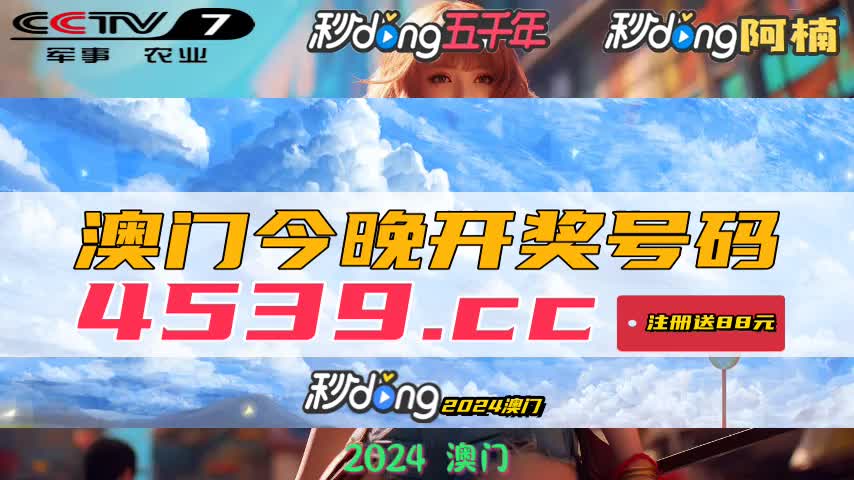 新澳門免費資料大全歷史記錄開獎——探索澳門彩票的奧秘，澳門彩票奧秘探索，歷史開獎記錄與免費資料大全