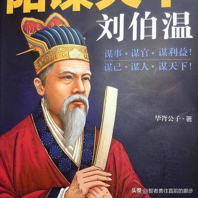 揭秘劉伯溫一碼一肖傳奇，探尋背后的故事與智慧，劉伯溫一碼一肖傳奇背后的故事與智慧探尋