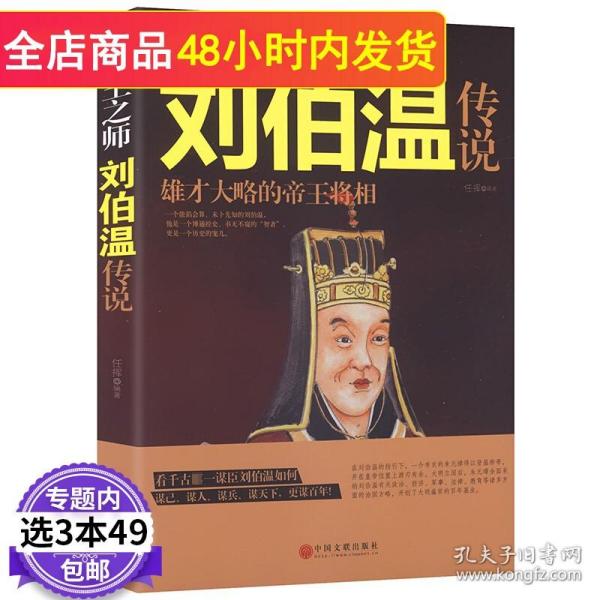 劉伯溫一肖中特930，傳奇人物與神秘預(yù)言的交融，劉伯溫一肖中特930，傳奇人物預(yù)言揭秘