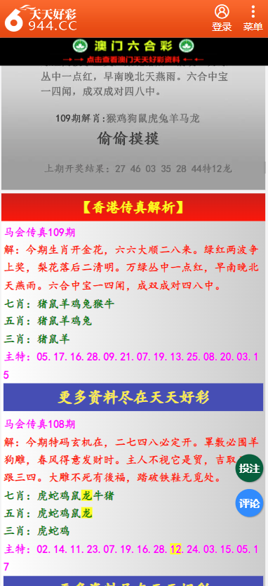 香港二四六開獎資料大全一
