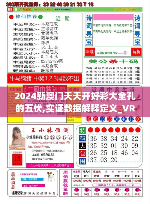 新澳天天開獎(jiǎng)，未來彩票的新趨勢(shì)與預(yù)測(cè)（2025年展望），新澳天天開獎(jiǎng)，未來彩票趨勢(shì)與預(yù)測(cè)（展望至2025年）