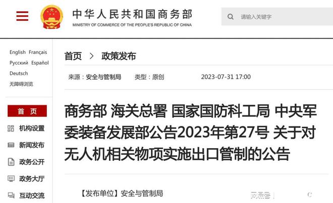 中方宣布四項反制措施，堅定維護國家利益，中方采取四項反制措施，堅決捍衛(wèi)國家利益