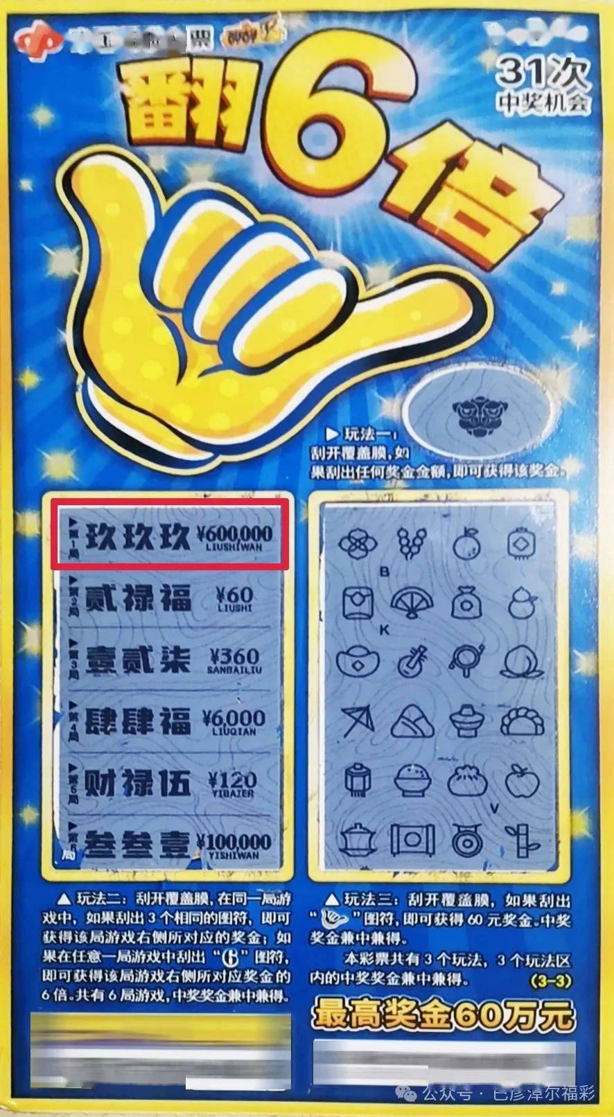 揭秘六令彩王中王一肖中特的奧秘，揭秘六令彩王中王一肖的神秘奧秘