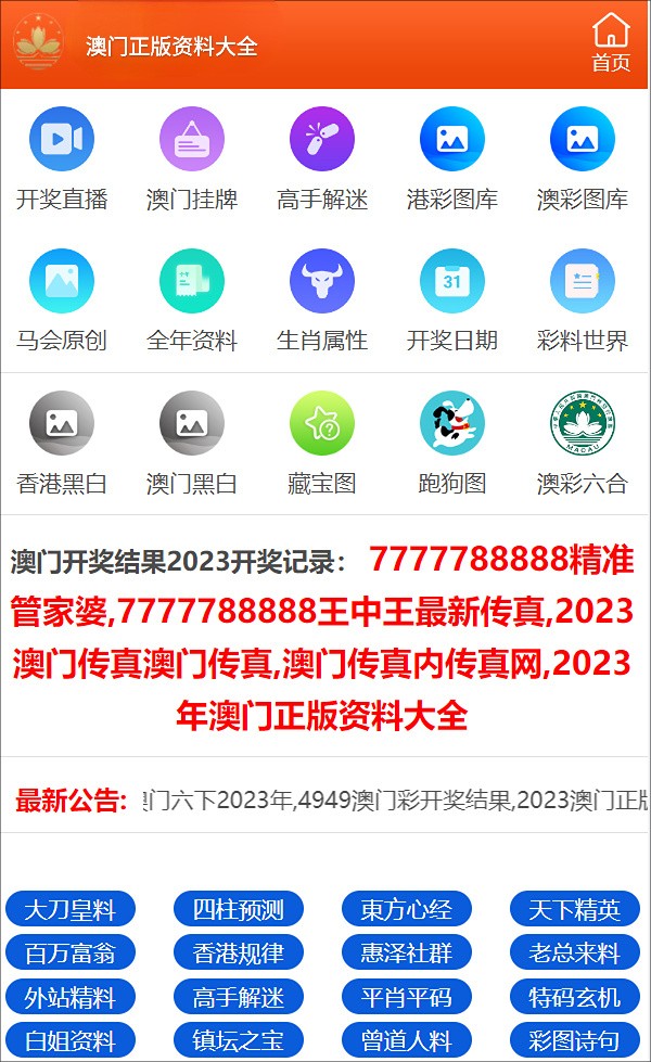 澳門2025正版資料免費看，探索與體驗，澳門2025正版資料免費探索與體驗之旅