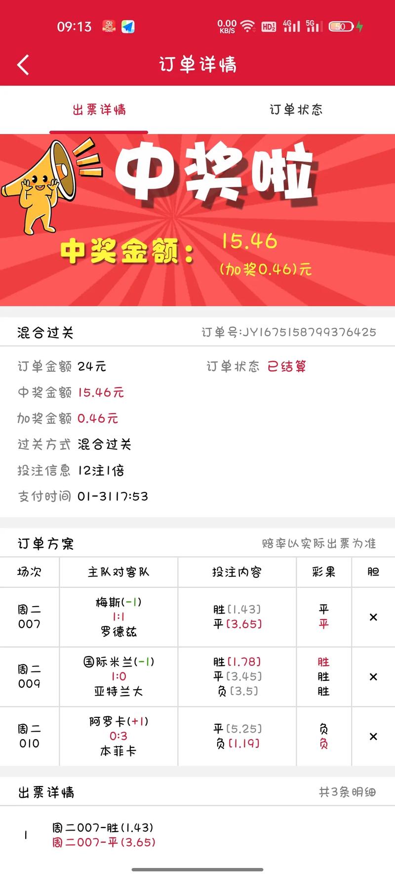 競彩賽果開獎結(jié)果查詢，一站式解決方案助你輕松掌握賽事動態(tài)，一站式競彩賽果查詢，輕松掌握賽事動態(tài)開獎結(jié)果