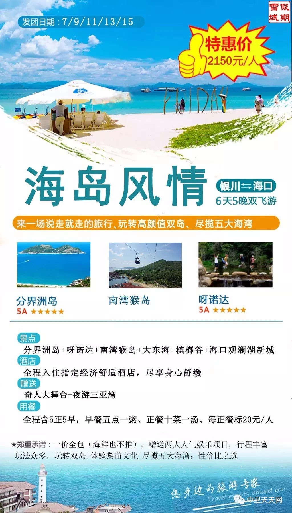 新澳天天開獎(jiǎng)資料大全與旅游攻略指南，新澳天天開獎(jiǎng)資料及旅游指南總覽